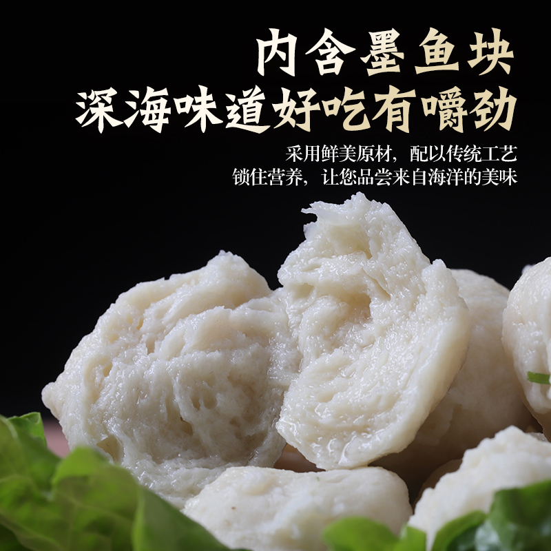 【墨鱼丸400g 】Q弹花枝丸 火锅食材