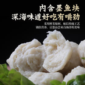 【墨鱼丸400g 】Q弹花枝丸 火锅食材