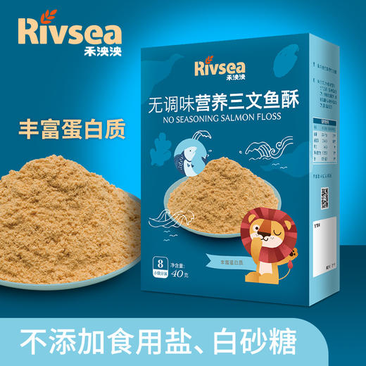 禾泱泱RIVSEA不添加盐糖三文鱼金枪鱼肉酥肉松粉辅食50g 商品图1