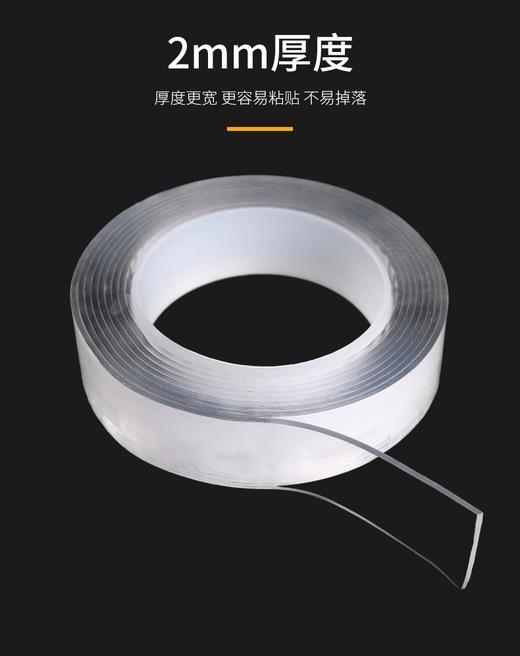 劲威超粘透明万次纳米无痕魔力吸附胶卷防水两面双面胶2㎝宽 商品图7