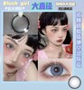 blushgirl 蓝纹奶酪14.5mm 【蓝色】【0-800度 无525.575度】【blush girl】      美瞳 商品缩略图0