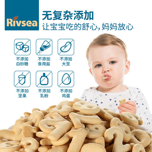 3种口味可选禾泱泱RIVSEA不加盐糖蔬菜香蕉原味饼干宝零食7M+ 商品图2