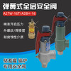 锅炉弹簧式安全阀A28H-16储气罐泄压阀排气A27W16T 商品缩略图0