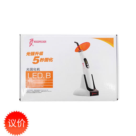 光固化机（啄木鸟 光固化机 LED.B  五秒固化  bc） 商品图0