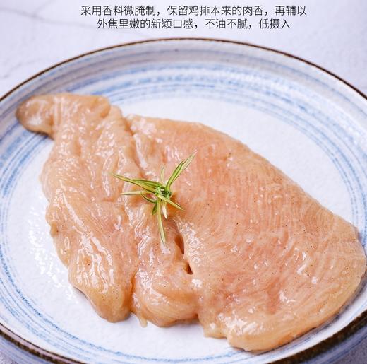 水煎鸡扒鸡胸肉 10袋*2片*80g（低脂肪 高蛋白） 商品图5