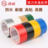 劲威彩色布基胶带 地毯胶 防水diy装饰装修地面无痕补漏黑黄警示胶布 地板保护膜加宽单面大力胶红色婚庆固定胶带48mm宽11米长 商品缩略图9