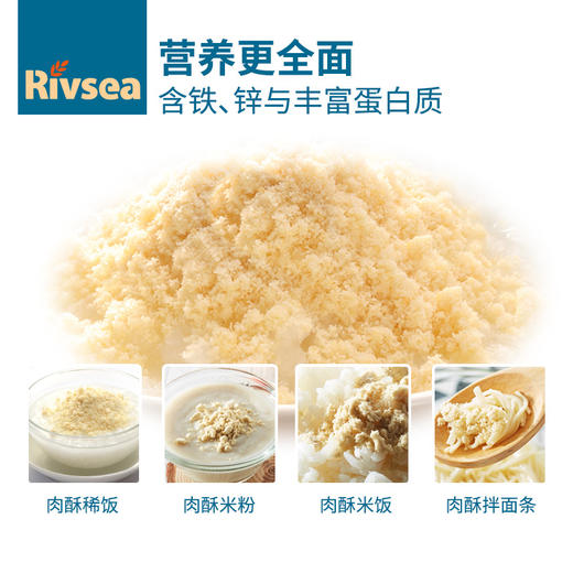 禾泱泱RIVSEA不加盐糖宝宝肉酥肉松粉牛肉鸡猪肉辅食 商品图2