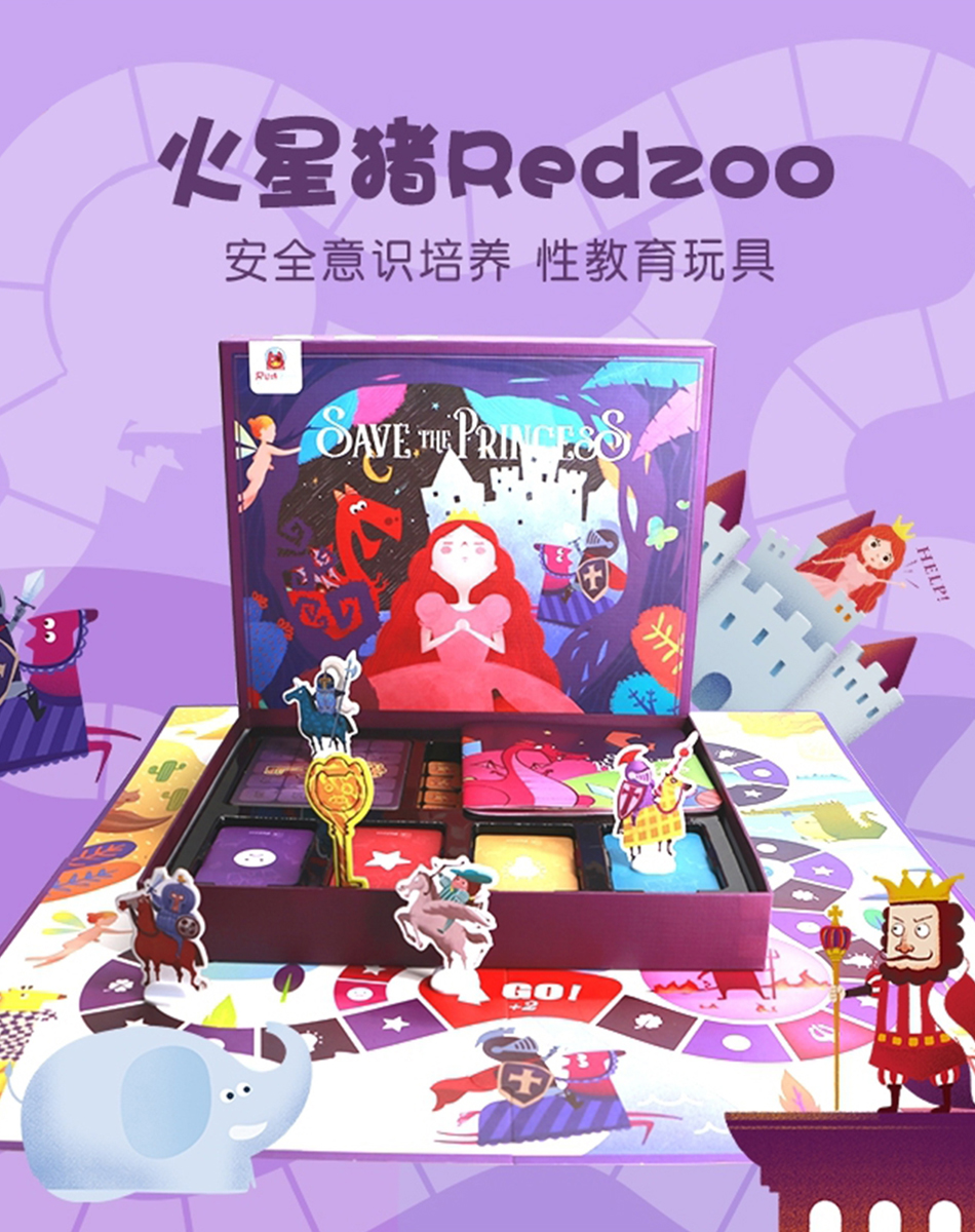 Redzoo 火星猪骑士救公主儿童安全教育桌游玩具rz18005 3岁