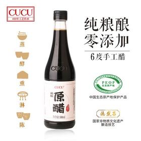 山西古法生态老陈醋 精酿原醋 2瓶*500ml装