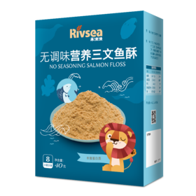 禾泱泱RIVSEA不添加盐糖三文鱼金枪鱼肉酥肉松粉辅食50g