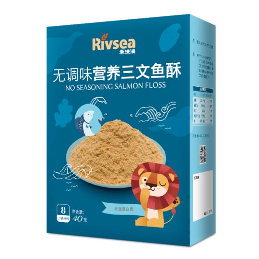 禾泱泱RIVSEA不添加盐糖三文鱼金枪鱼肉酥肉松粉辅食50g 商品图0