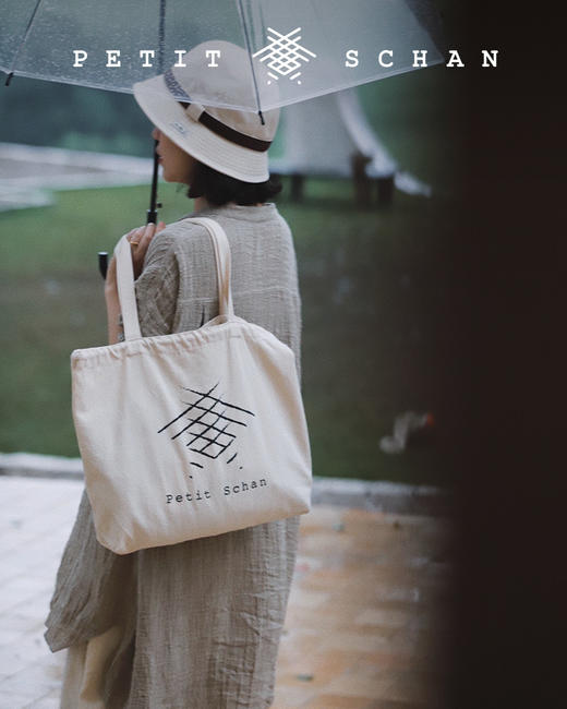 699积分兑换 PETIT SCHAN小闪 经典款抽绳帆布袋/斜挎帆布袋2.0版本 商品图11