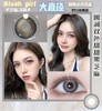 blushgirl 芝麻汤圆 14.5mm【灰色】【0-800度 无525.575度】【blush girl】      美瞳 商品缩略图0