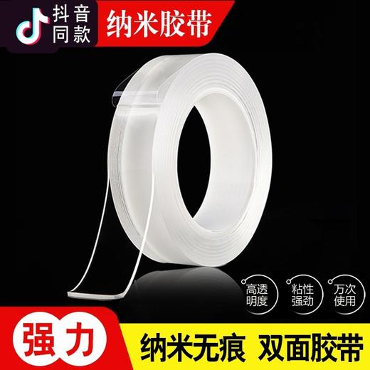 劲威超粘透明万次纳米无痕魔力吸附胶卷防水两面双面胶2㎝宽 商品图0