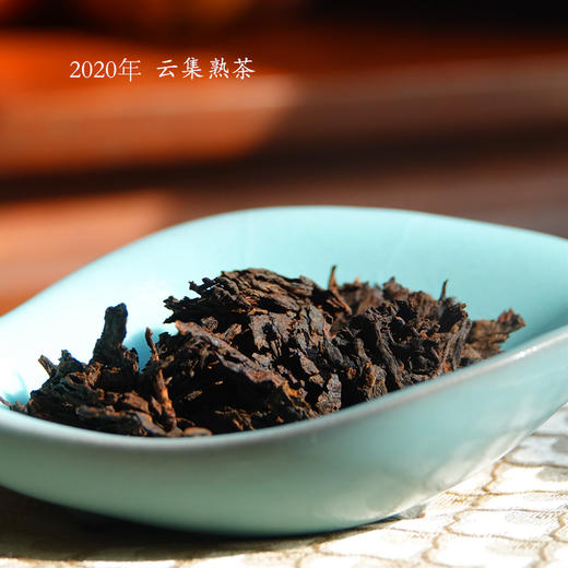 2020年云集熟茶 口粮熟茶  357克 商品图2