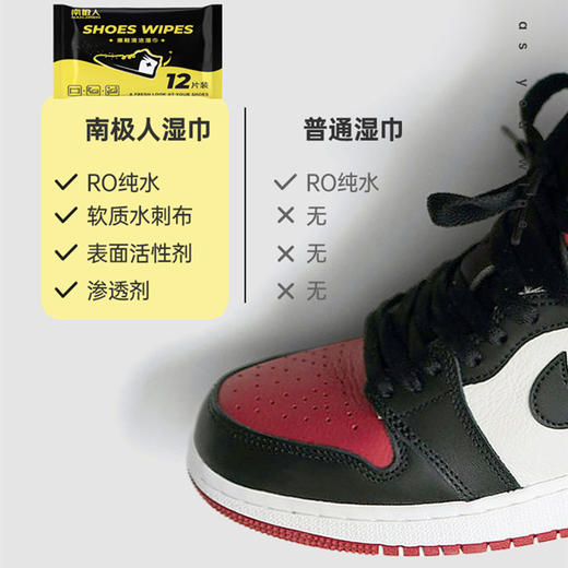 ★南极人擦鞋清洁湿巾 商品图3