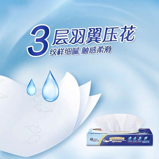 大王 elleair奢润婴儿保湿纸面巾 60抽*4包 商品图1