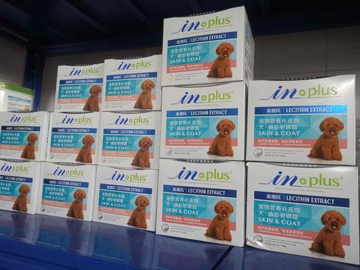 直降冰点价麦德氏护毛发浓密靓丽卵磷脂680g/3061g一瓶包邮 商品图2