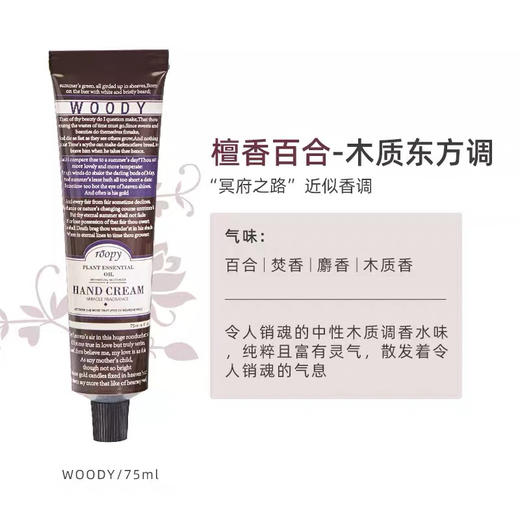 Roopy润培护手霜75g 商品图7