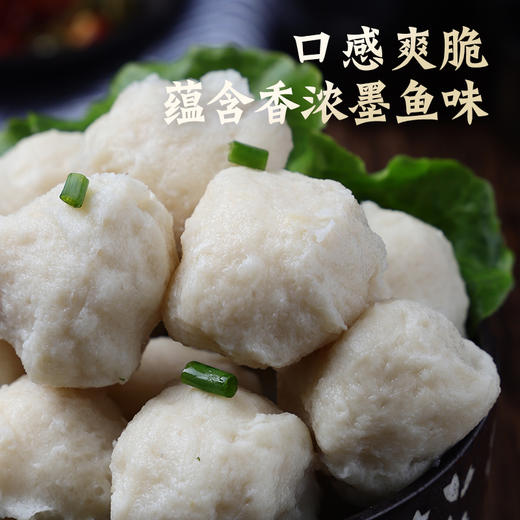 【墨鱼丸400g 】Q弹花枝丸 火锅食材 商品图2