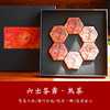 伴手茶礼 2020新品 六出纷霏 普洱熟茶 六瓣茶礼 一瓣一泡  6*30克/盒 天威德成出品 商品缩略图1