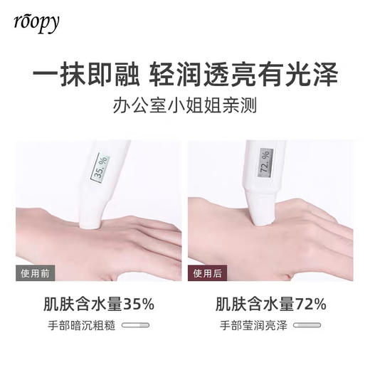 Roopy润培护手霜75g 商品图9