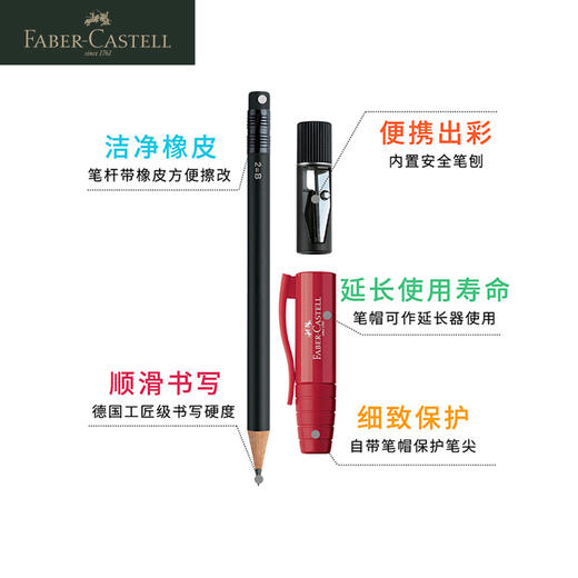 德国辉柏嘉  红系列 四合一完美铅笔【含铅笔、笔刨、橡皮、延长器】 商品图1