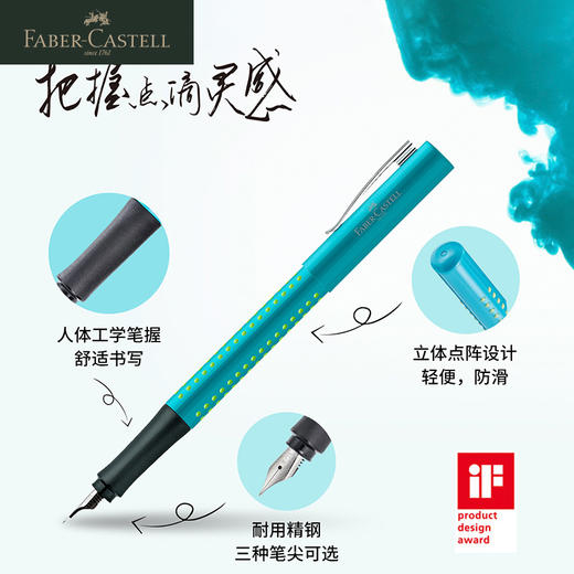 德国辉柏嘉 灵思系列钢笔 六色可选【内含吸墨器】 商品图5