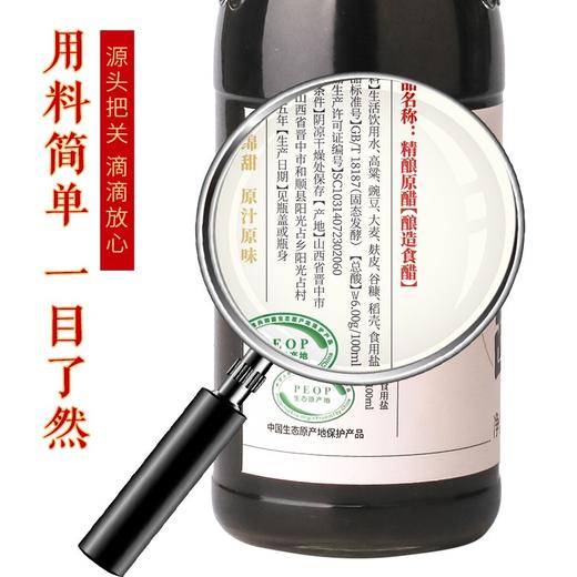 山西古法生态老陈醋 精酿原醋 2瓶*500ml装 商品图1