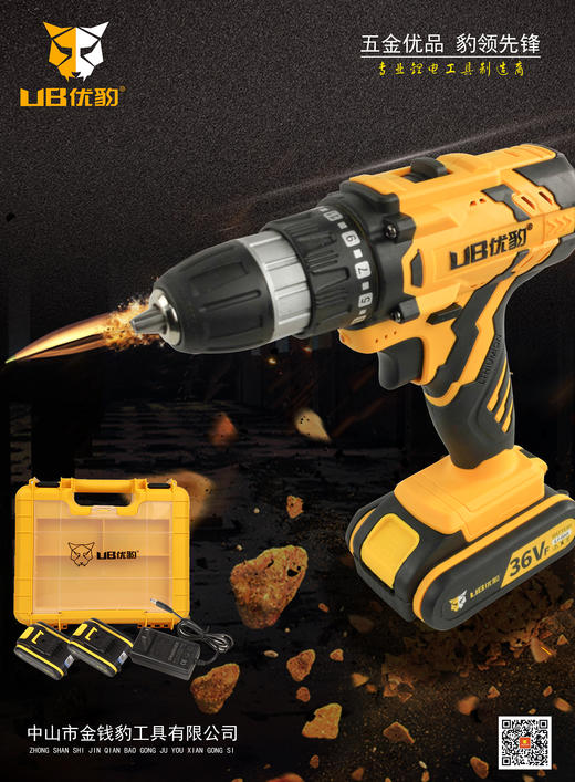 优豹20款36V锂电钻_ 商品图6