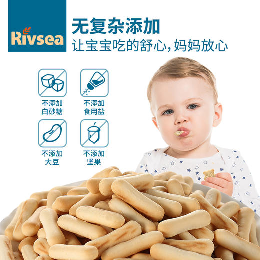 2种口味可选禾泱泱RIVSEA不加盐糖牛奶芝士味手指饼干零食7M 商品图3