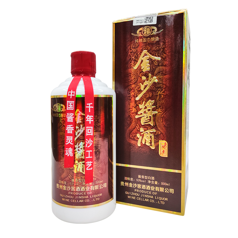 金沙酱酒闻香 53度酱香型纯粮白酒 整箱6瓶*500ml包邮