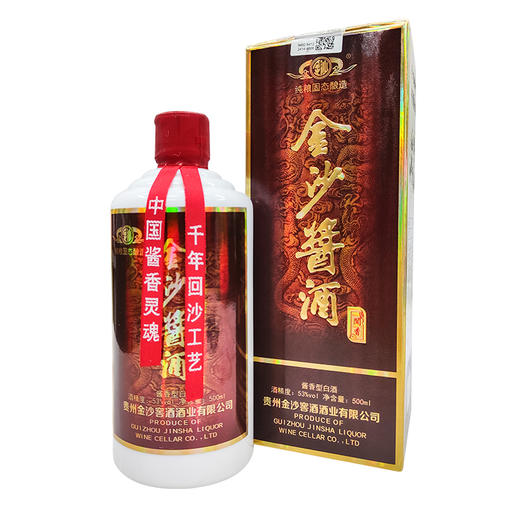 金沙酱酒闻香 53度酱香型纯粮白酒 整箱6瓶*500ml包邮 商品图0