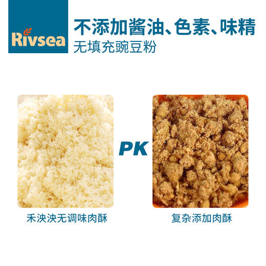 禾泱泱RIVSEA不加盐糖宝宝肉酥肉松粉牛肉鸡猪肉辅食 商品图1