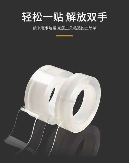 劲威超粘透明万次纳米无痕魔力吸附胶卷防水两面双面胶2㎝宽 商品图5