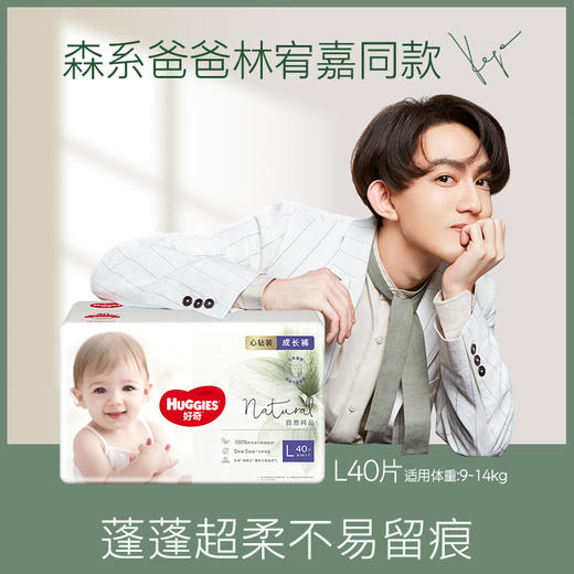 Huggies好奇 心钻装小森林系列 4包 商品图1