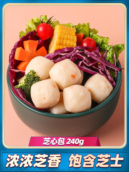 【芝心包240g】火锅关东煮 商品图2
