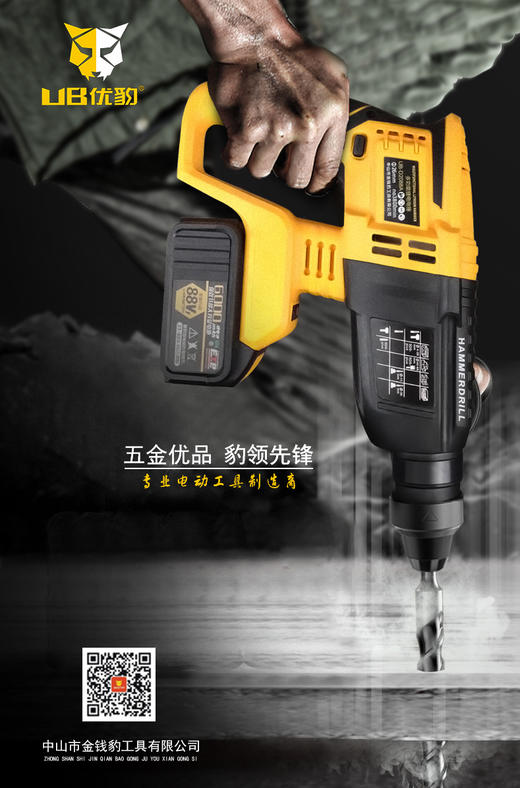 优豹20款88V轻型26款电锤 商品图7