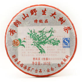 蜜香浓郁 糯滑饱满  福海·布朗山野生大树茶（2009）