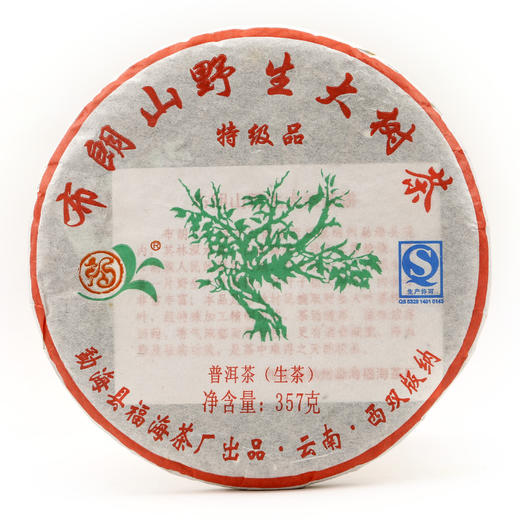 蜜香浓郁 糯滑饱满  福海·布朗山野生大树茶（2009） 商品图0