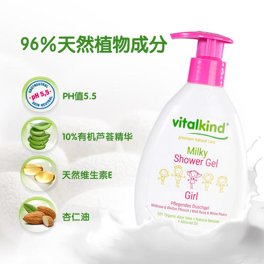 薇塔坎德vitalkind德国进口儿童洗面奶女宝宝洁面乳液花香味200ml 商品图2