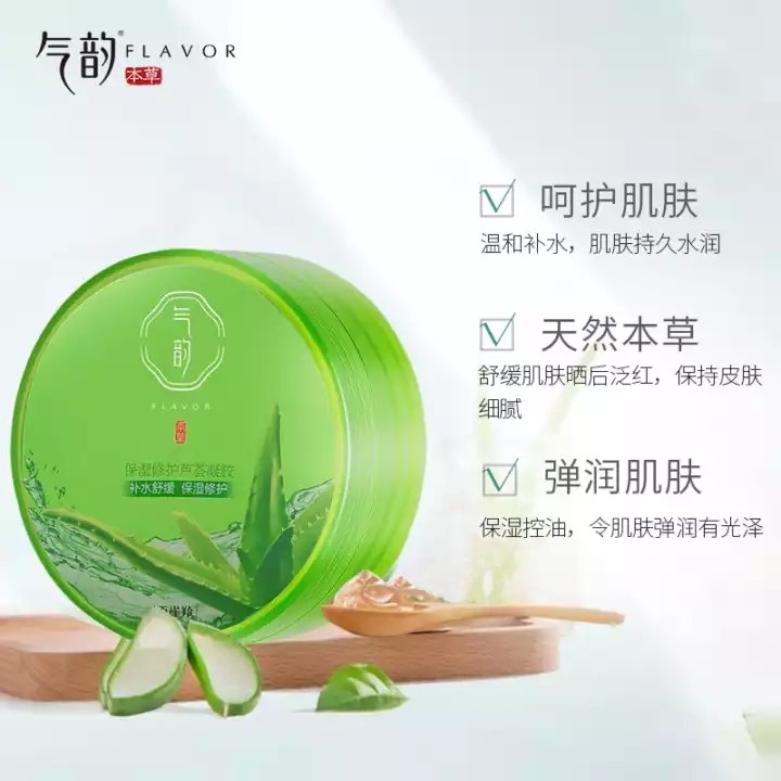 gw百雀羚气韵芦荟凝胶180克