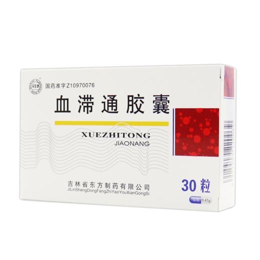 血滞通胶囊瑞雪牌045g30粒