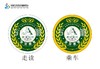 定制深圳市公明春蕾学校校徽定做礼服布标姓名贴胸章牌缝制包邮51 商品缩略图0