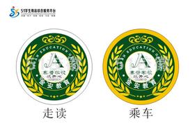 定制深圳市公明春蕾学校校徽定做礼服布标姓名贴胸章牌缝制包邮51