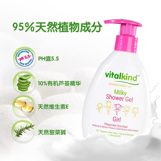 薇塔坎德vitalkind德国进口儿童沐浴乳女宝身体沐浴露花香味200ml 商品图3