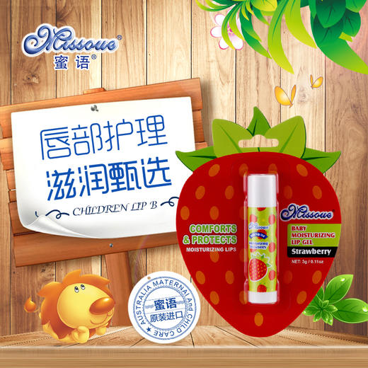 澳洲蜜语进口婴儿润唇膏宝宝唇膏儿童润唇膏保湿滋润单支 商品图2