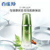 百雀羚肌初赋活抚纹精华液30ml 商品缩略图2