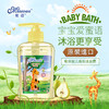 澳洲蜜语进口无泪配方宝宝沐浴露儿童沐浴露新生儿香梨味 商品缩略图1