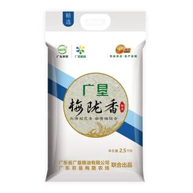 【广垦优品】广垦精选梅陇香米2.5kg